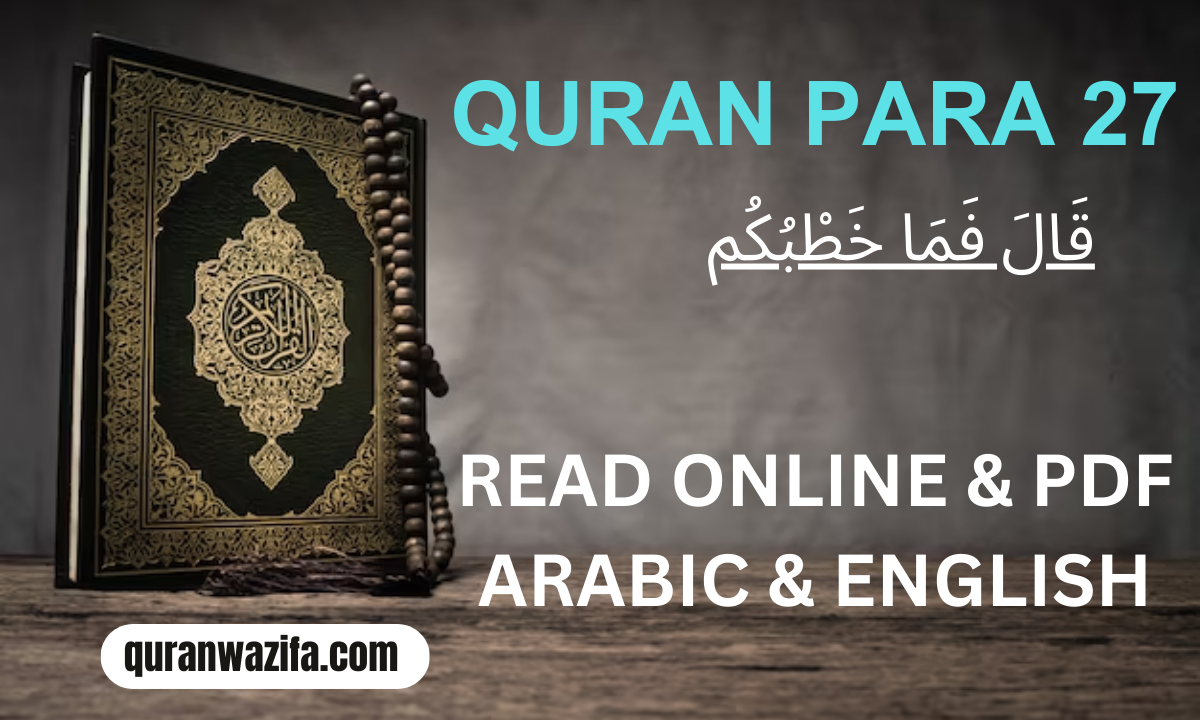 Quran Para 27 (قَالَ فَمَا خَطْبُکُم) Qala Fama Khatbokum Recite Online And PDF