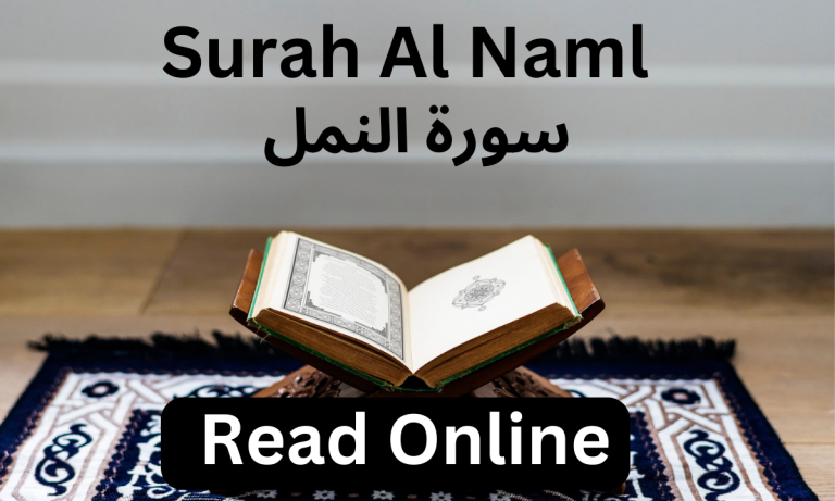 Surah An Naml Read Online