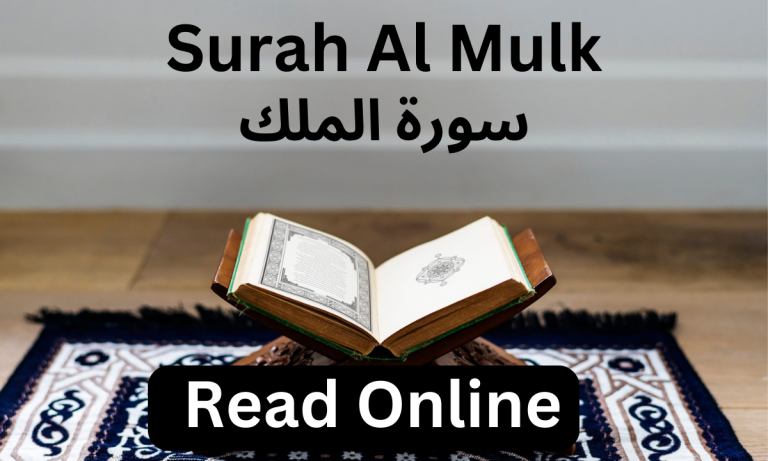Surah Al Mulk PDF And Read Online