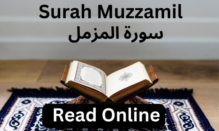 Surah Muzzamil Read Online