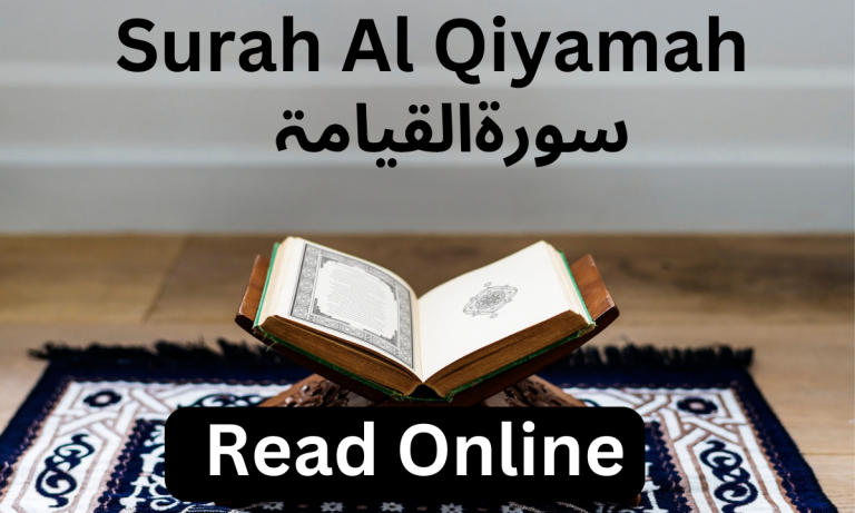 Surah Al Qiyamah Read Online