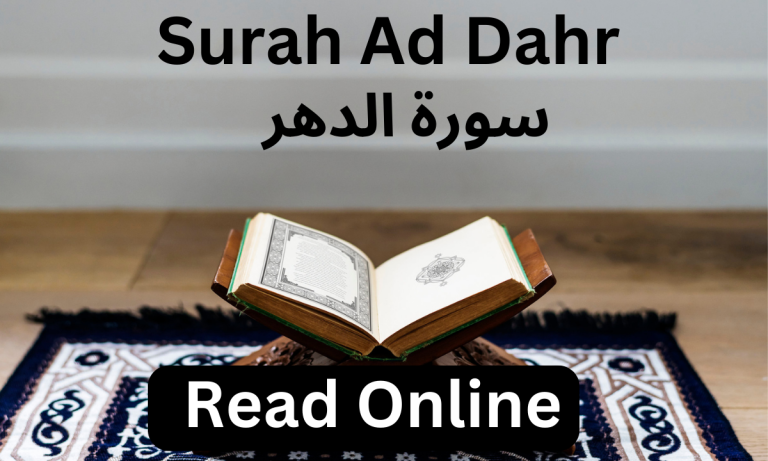 Surah Ad Dahr Read Online