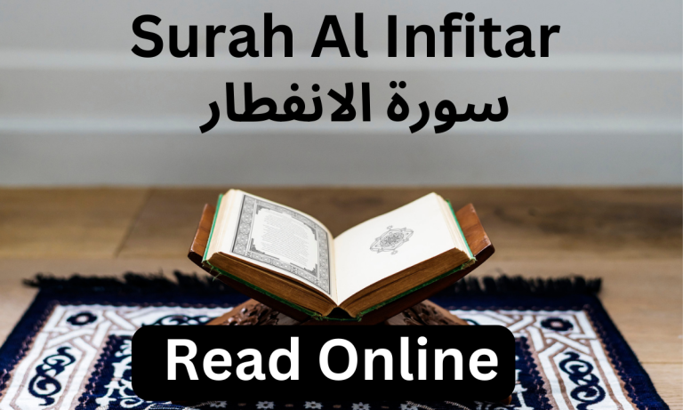 Surah Al Infitar Read Online