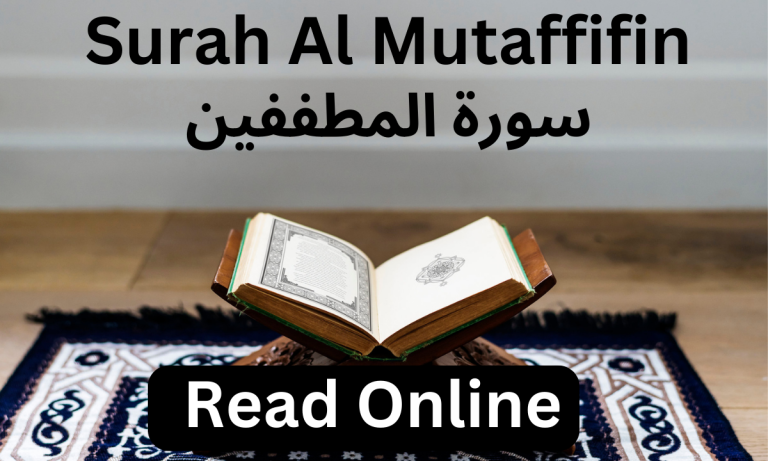 Surah Al Mutaffifin Read Online