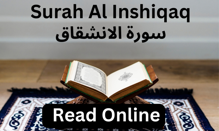 Surah Al Inshiqaq Read Online