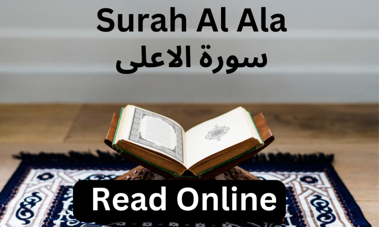 Surah Al Ala Read Online