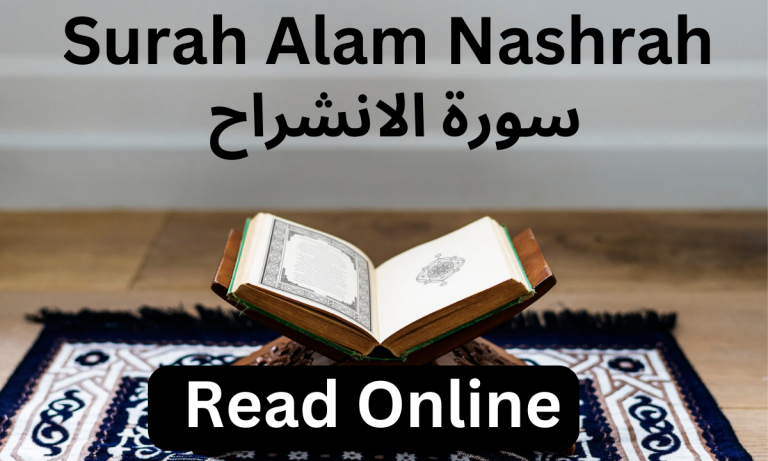 Surah Alam Nashrah Read Online