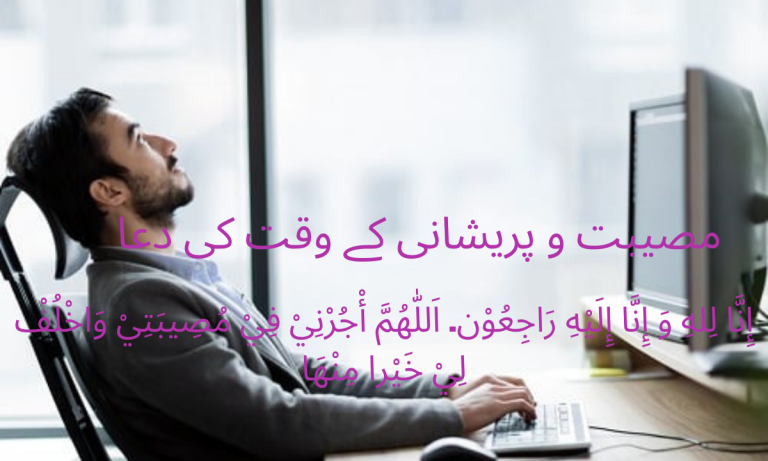 Dua When Facing Trouble or Difficulties Read Online