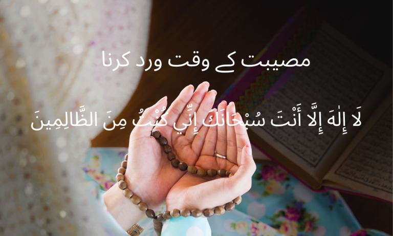 Dua For Relief From All Hardships Read Online