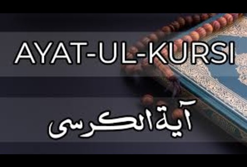 Read Ayatul Kursi And Benefits Of Ayatul Kursi