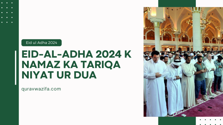 Eid-Al-Adha 2024 k Namaz ka Tariqa Niyat ur Dua